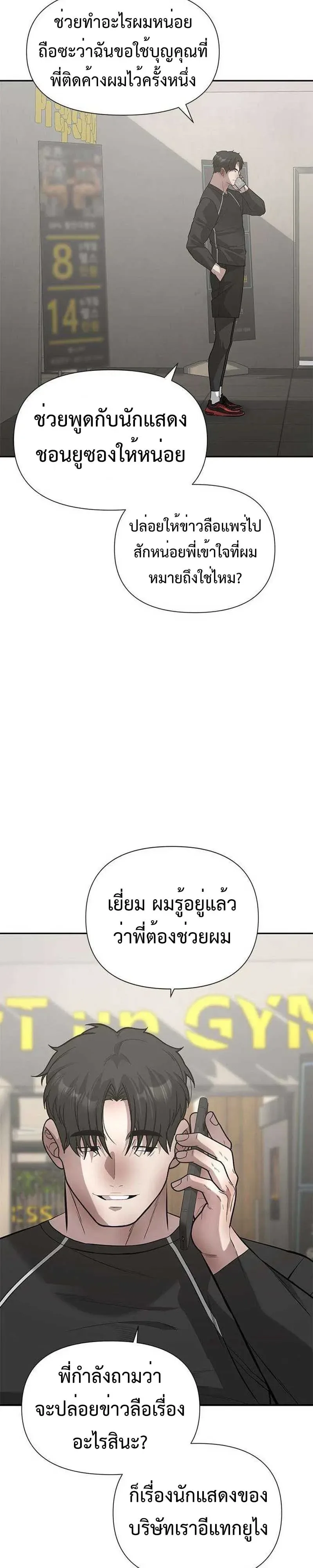 God of Ad-Lib เทพแห่งการด้นสด ตอนที่ 35 หน้า 32