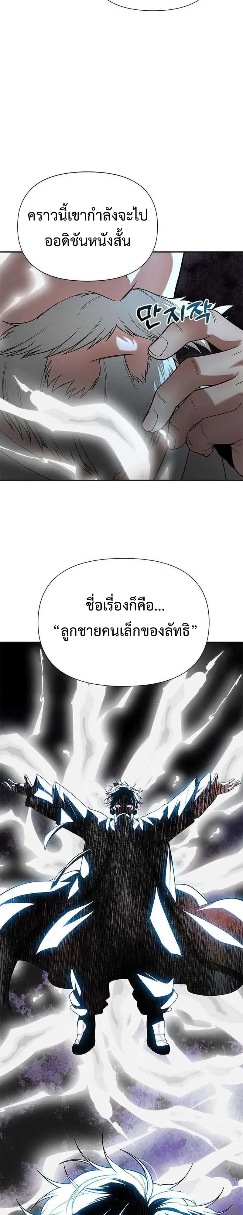 God of Ad-Lib เทพแห่งการด้นสด ตอนที่ 35 หน้า 33