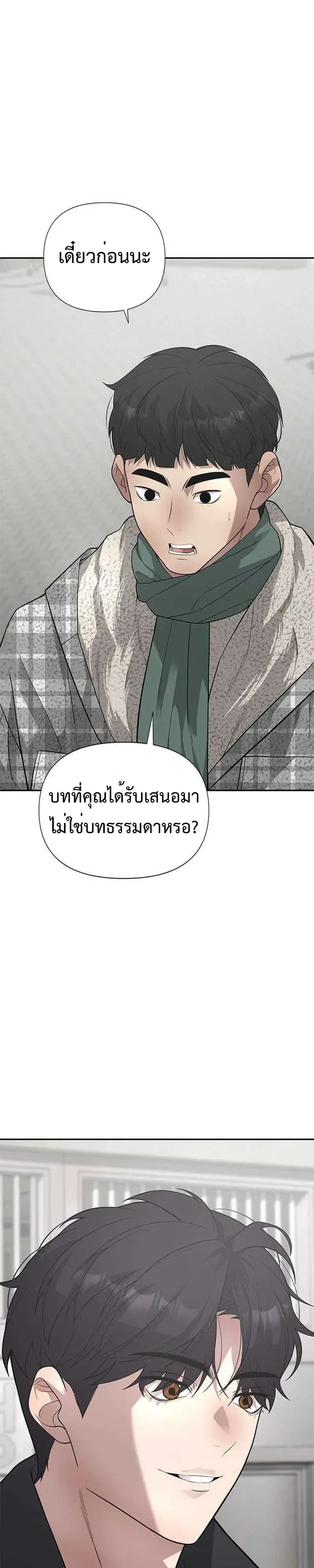 God of Ad-Lib เทพแห่งการด้นสด ตอนที่ 35 หน้า 4