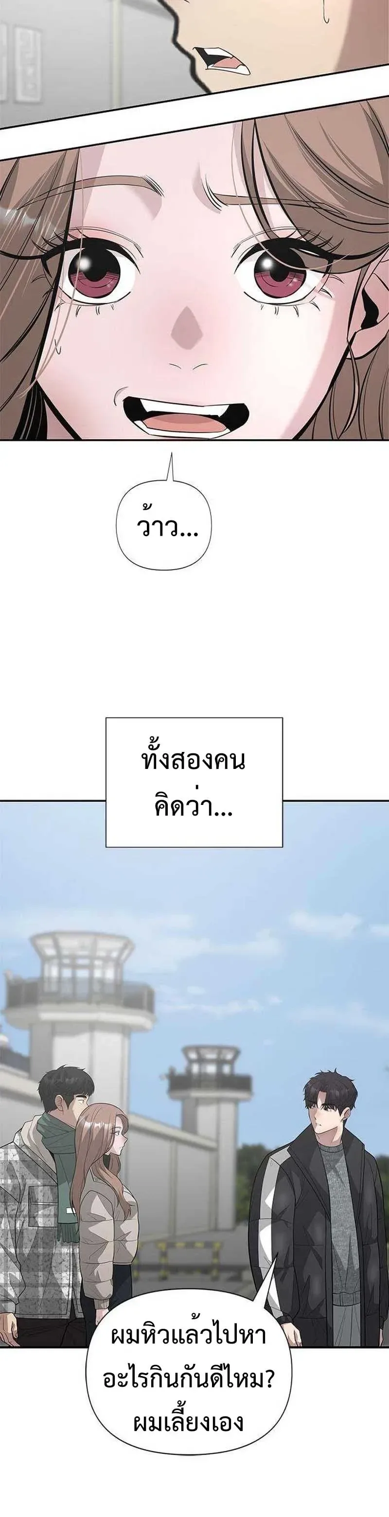 God of Ad-Lib เทพแห่งการด้นสด ตอนที่ 35 หน้า 6