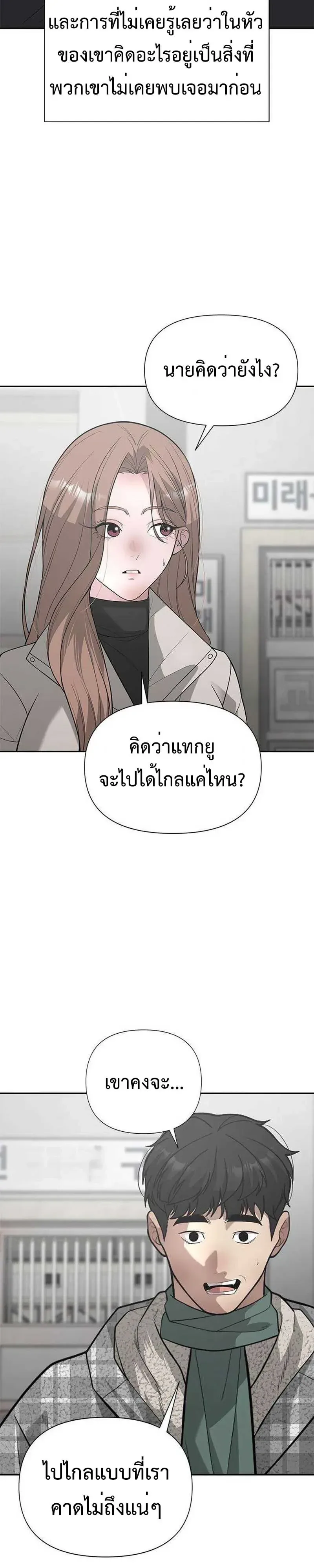 God of Ad-Lib เทพแห่งการด้นสด ตอนที่ 35 หน้า 8