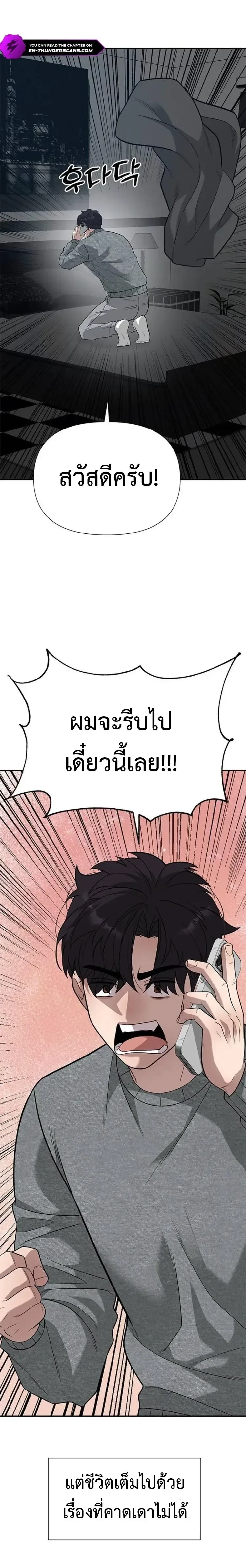 God of Ad-Lib เทพแห่งการด้นสด ตอนที่ 36 หน้า 14