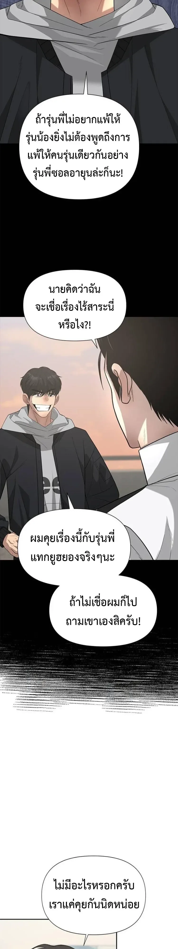 God of Ad-Lib เทพแห่งการด้นสด ตอนที่ 37 หน้า 13