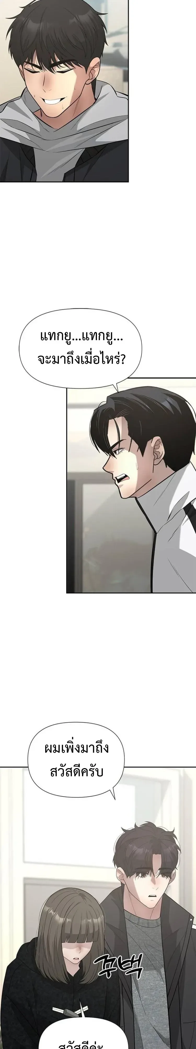 God of Ad-Lib เทพแห่งการด้นสด ตอนที่ 37 หน้า 14