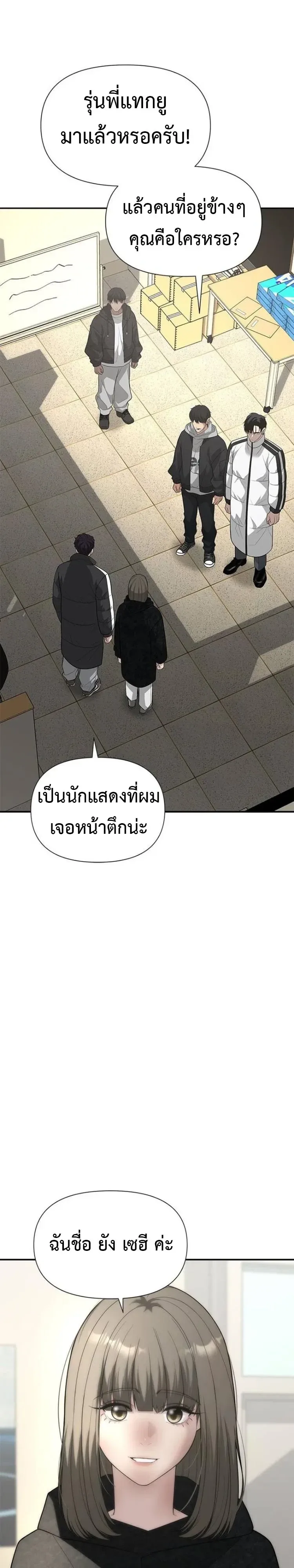 God of Ad-Lib เทพแห่งการด้นสด ตอนที่ 37 หน้า 16