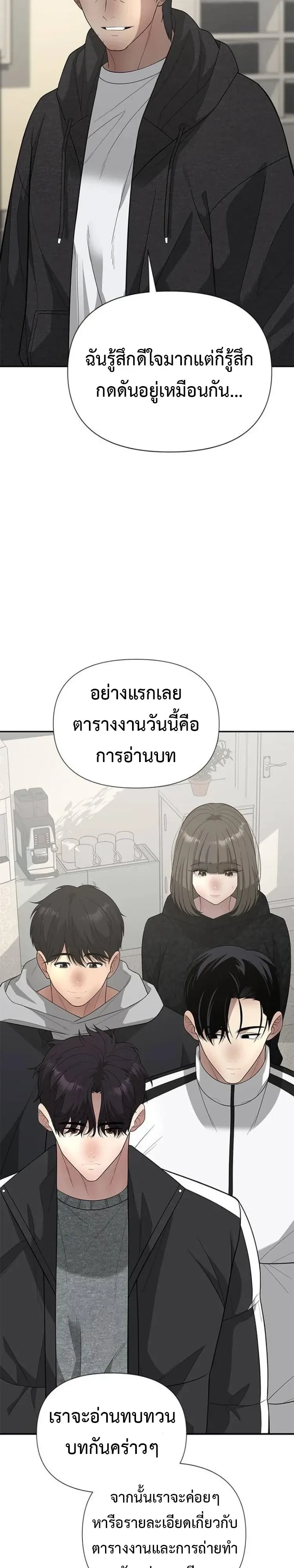 God of Ad-Lib เทพแห่งการด้นสด ตอนที่ 37 หน้า 18