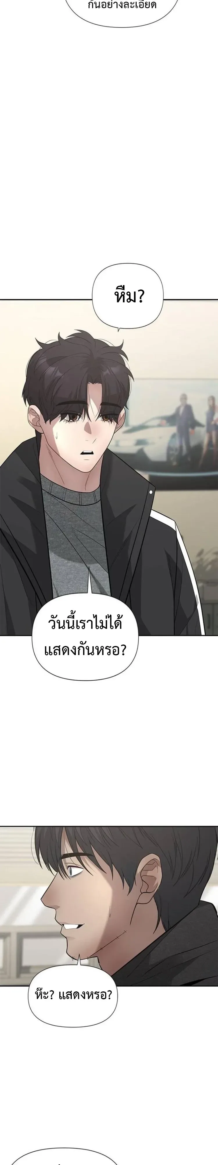 God of Ad-Lib เทพแห่งการด้นสด ตอนที่ 37 หน้า 19