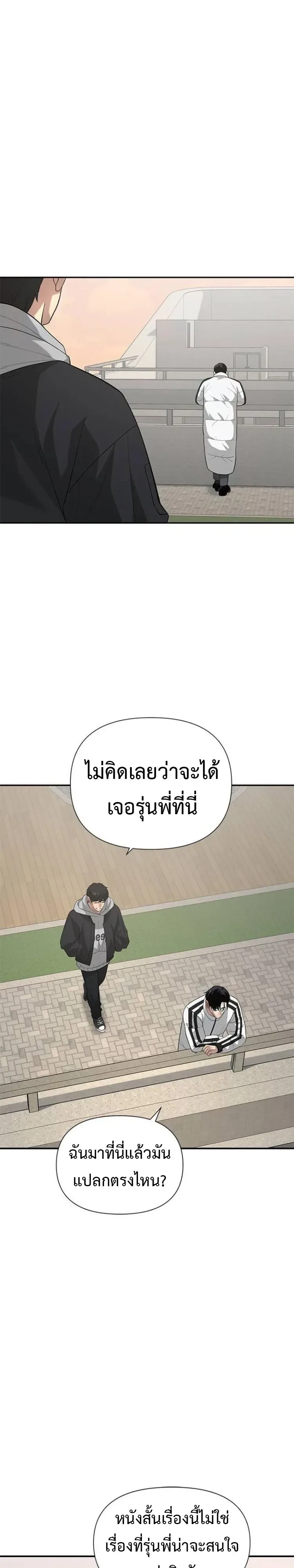 God of Ad-Lib เทพแห่งการด้นสด ตอนที่ 37 หน้า 2