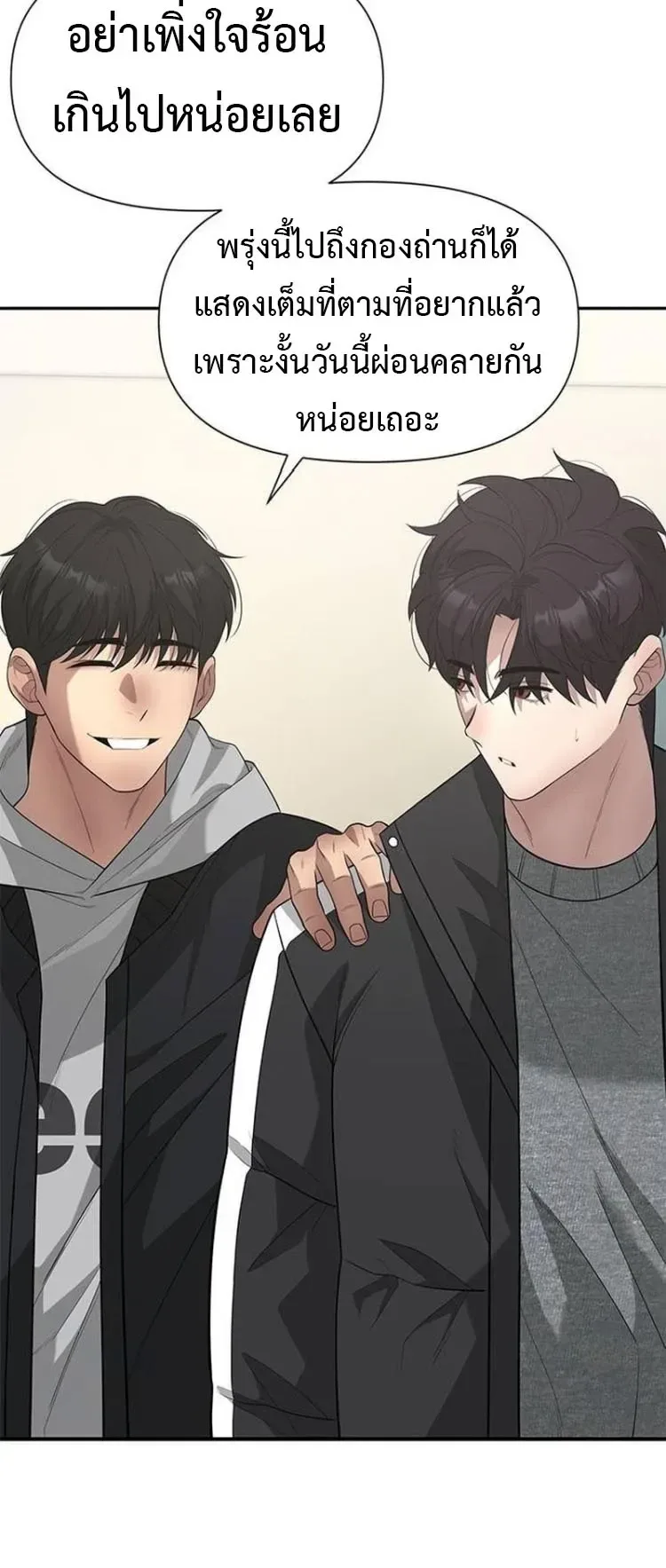 God of Ad-Lib เทพแห่งการด้นสด ตอนที่ 37 หน้า 20