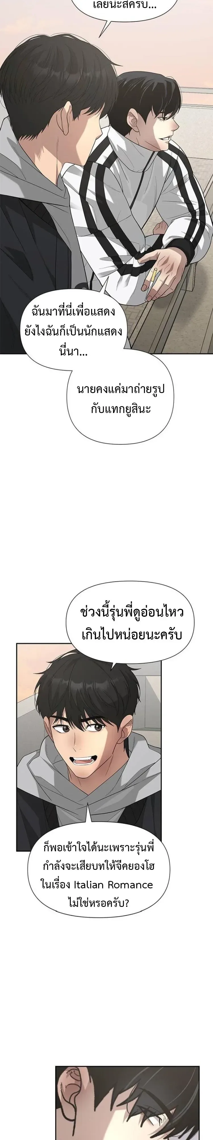 God of Ad-Lib เทพแห่งการด้นสด ตอนที่ 37 หน้า 3