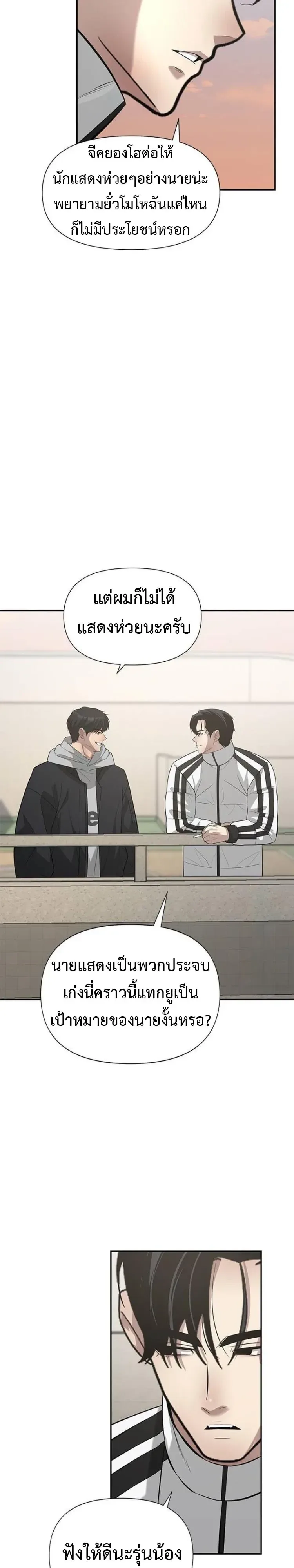 God of Ad-Lib เทพแห่งการด้นสด ตอนที่ 37 หน้า 4