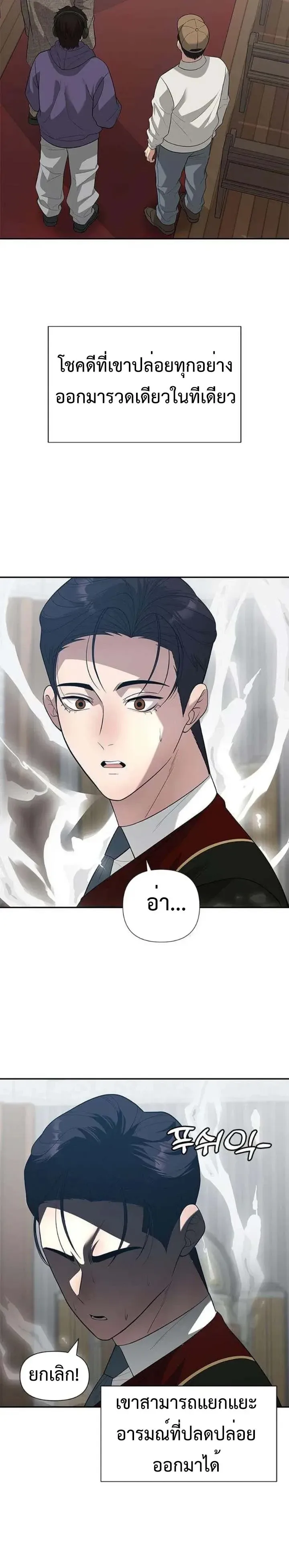 God of Ad-Lib เทพแห่งการด้นสด ตอนที่ 38 หน้า 10
