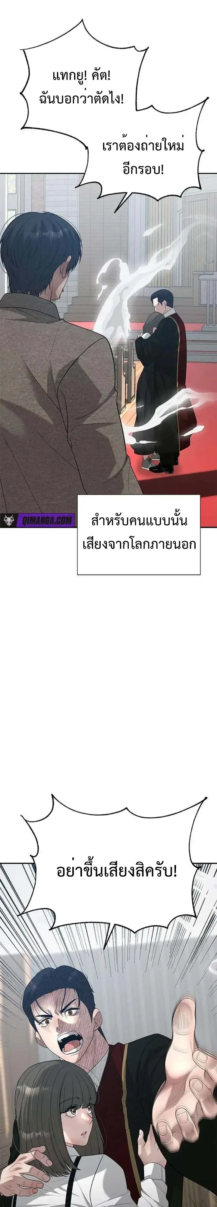 God of Ad-Lib เทพแห่งการด้นสด ตอนที่ 38 หน้า 7