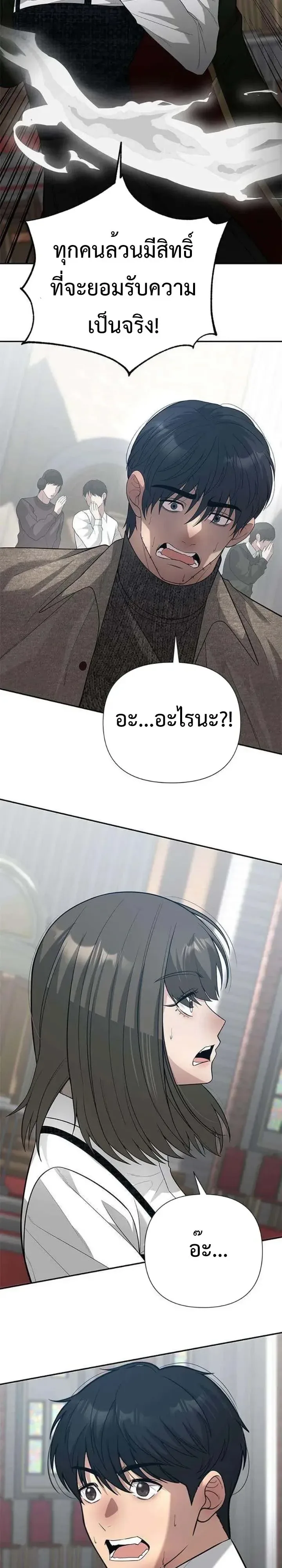 God of Ad-Lib เทพแห่งการด้นสด ตอนที่ 38 หน้า 8
