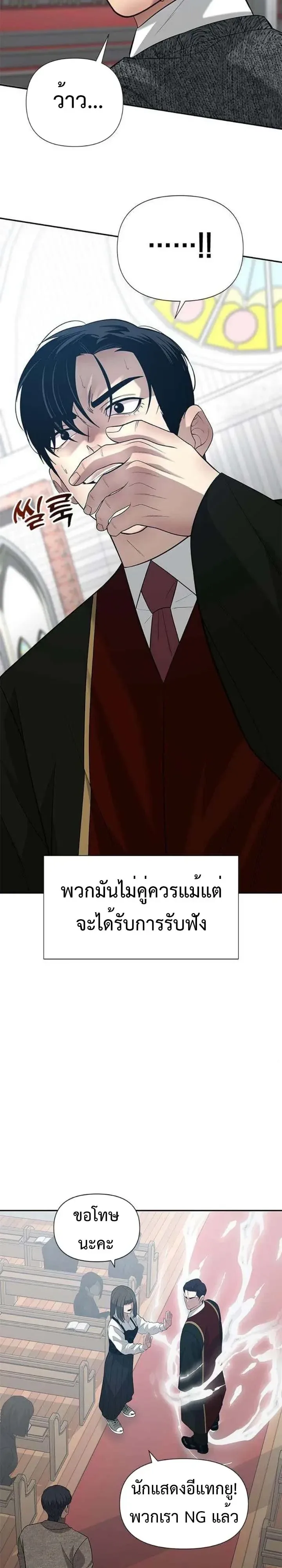 God of Ad-Lib เทพแห่งการด้นสด ตอนที่ 38 หน้า 9