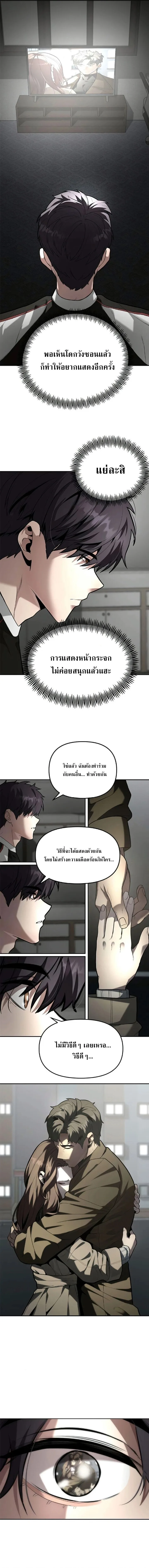 God of Ad-Lib เทพแห่งการด้นสด ตอนที่ 4 หน้า 11