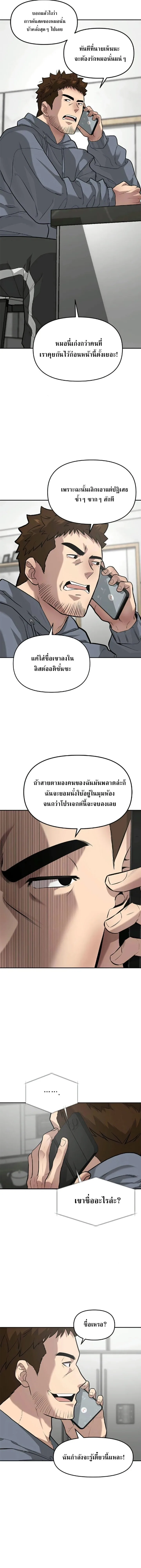 God of Ad-Lib เทพแห่งการด้นสด ตอนที่ 4 หน้า 13