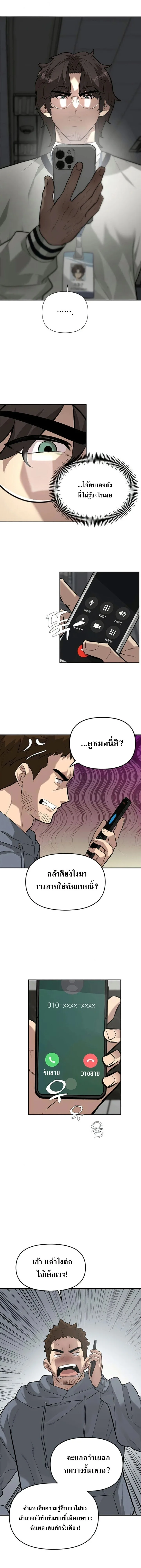 God of Ad-Lib เทพแห่งการด้นสด ตอนที่ 4 หน้า 14