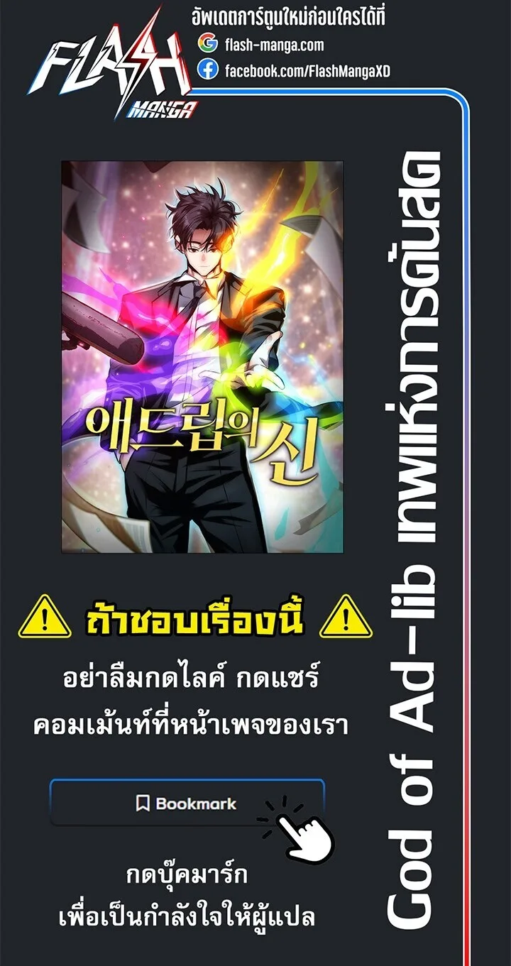God of Ad-Lib เทพแห่งการด้นสด ตอนที่ 4 หน้า 16