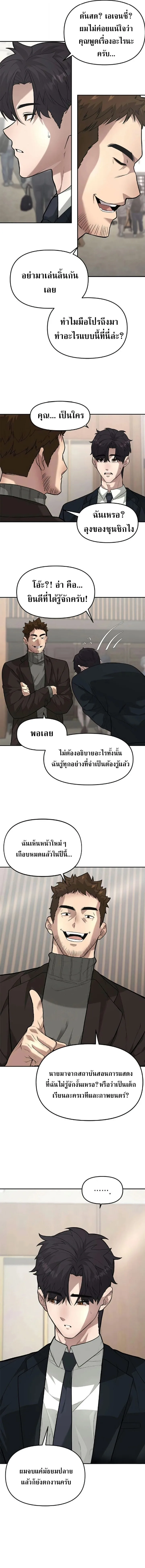 God of Ad-Lib เทพแห่งการด้นสด ตอนที่ 4 หน้า 3