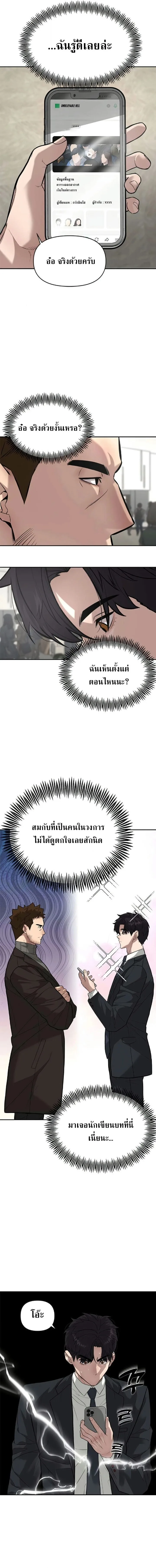 God of Ad-Lib เทพแห่งการด้นสด ตอนที่ 4 หน้า 5