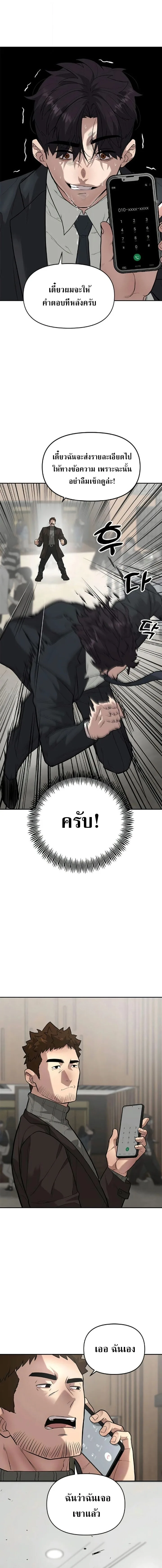 God of Ad-Lib เทพแห่งการด้นสด ตอนที่ 4 หน้า 7