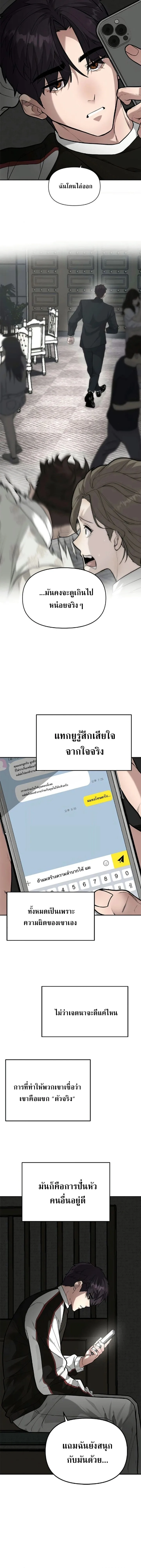 God of Ad-Lib เทพแห่งการด้นสด ตอนที่ 4 หน้า 9
