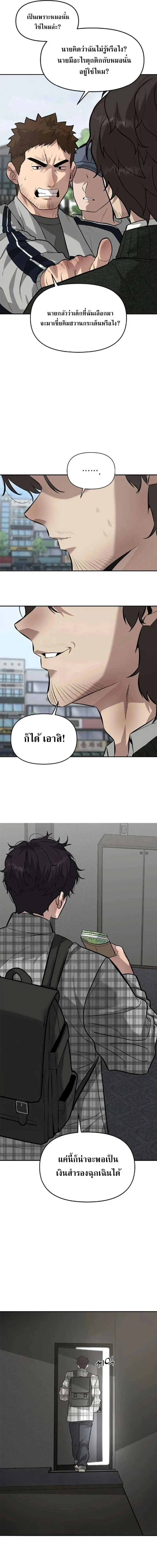 God of Ad-Lib เทพแห่งการด้นสด ตอนที่ 5 หน้า 14