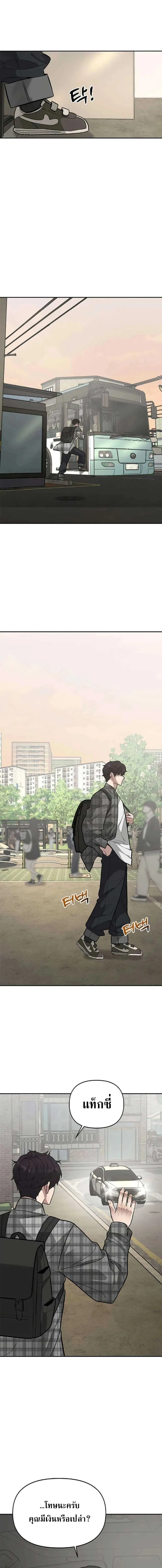 God of Ad-Lib เทพแห่งการด้นสด ตอนที่ 5 หน้า 15
