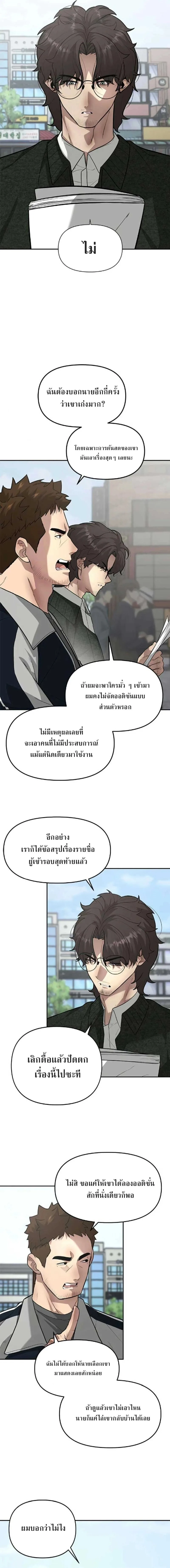 God of Ad-Lib เทพแห่งการด้นสด ตอนที่ 5 หน้า 2