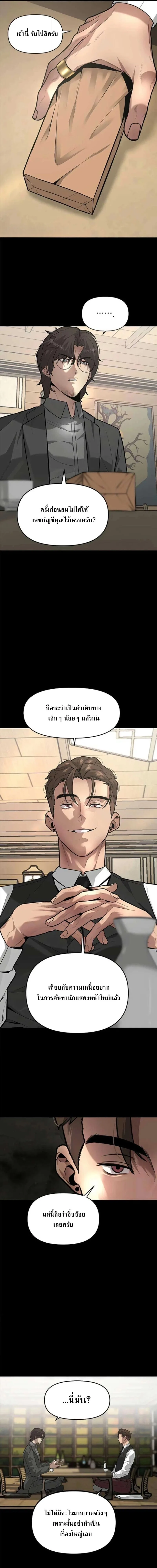God of Ad-Lib เทพแห่งการด้นสด ตอนที่ 5 หน้า 5