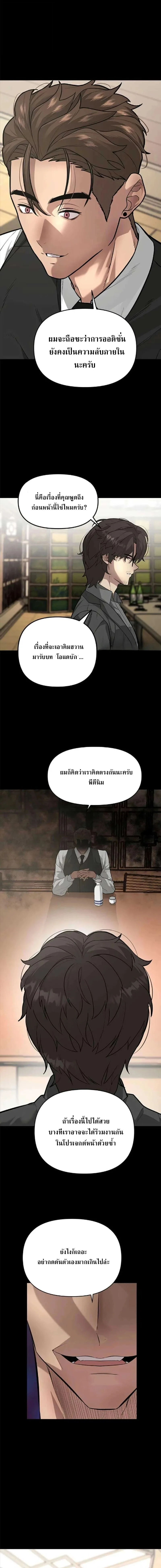 God of Ad-Lib เทพแห่งการด้นสด ตอนที่ 5 หน้า 6