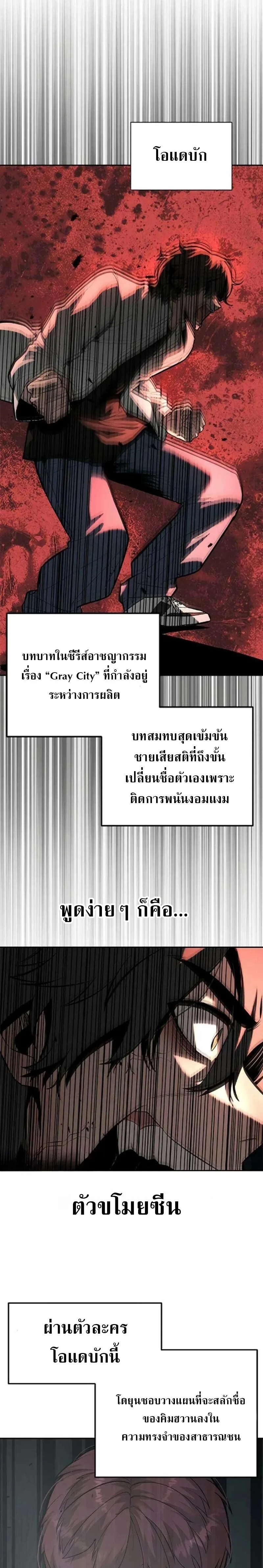 God of Ad-Lib เทพแห่งการด้นสด ตอนที่ 5 หน้า 8
