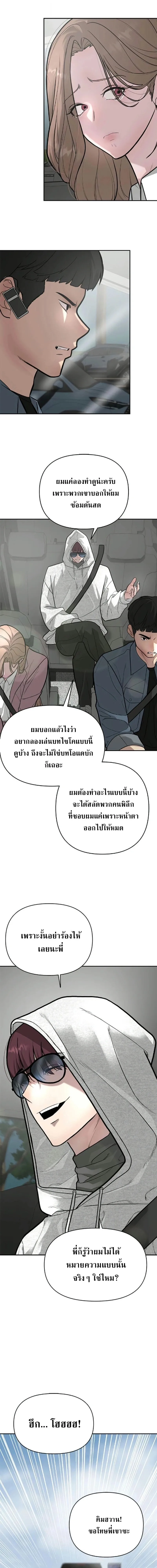 God of Ad-Lib เทพแห่งการด้นสด ตอนที่ 6 หน้า 11