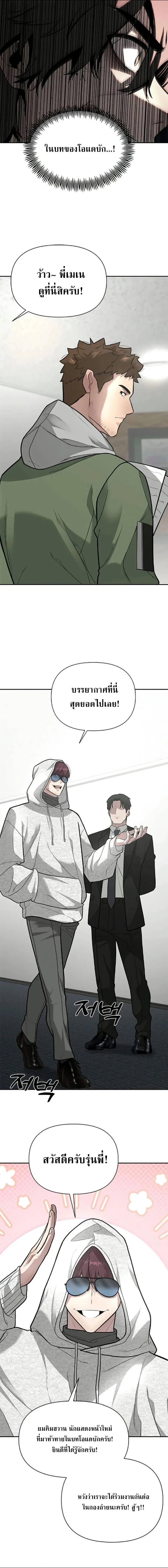 God of Ad-Lib เทพแห่งการด้นสด ตอนที่ 6 หน้า 15