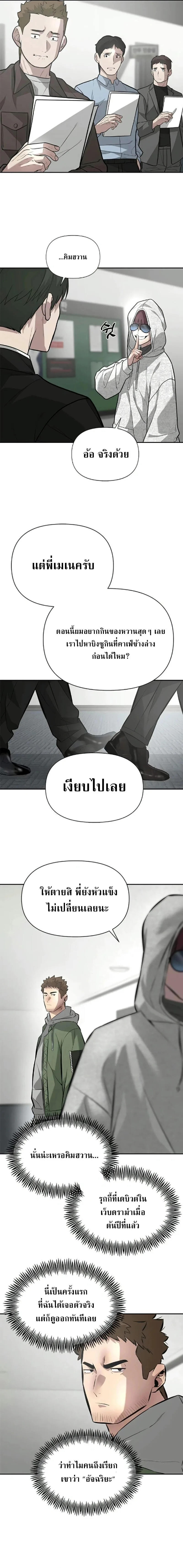 God of Ad-Lib เทพแห่งการด้นสด ตอนที่ 6 หน้า 16