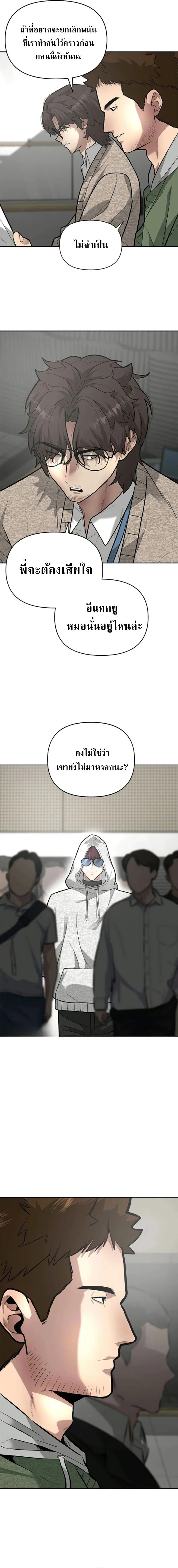 God of Ad-Lib เทพแห่งการด้นสด ตอนที่ 6 หน้า 19