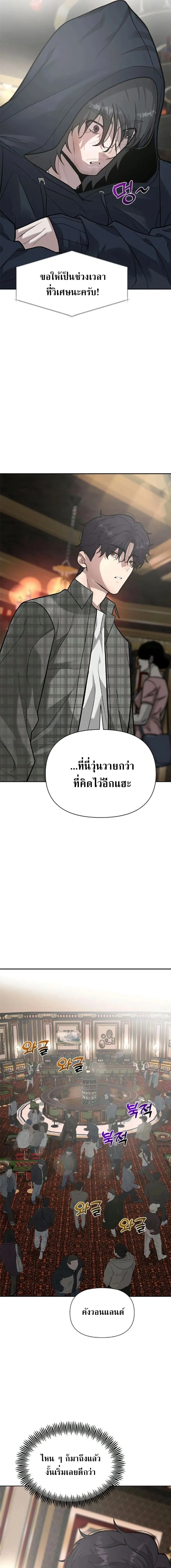 God of Ad-Lib เทพแห่งการด้นสด ตอนที่ 6 หน้า 2