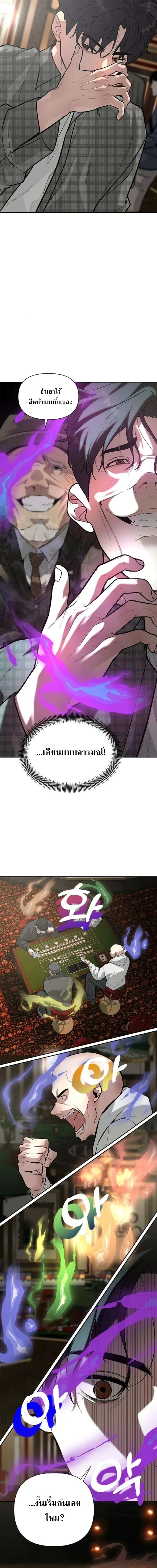 God of Ad-Lib เทพแห่งการด้นสด ตอนที่ 6 หน้า 3