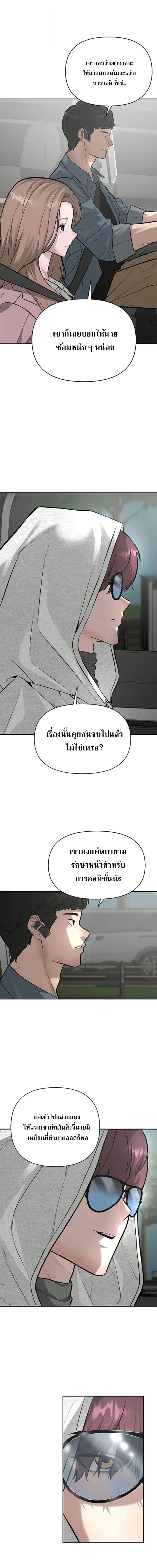 God of Ad-Lib เทพแห่งการด้นสด ตอนที่ 6 หน้า 6