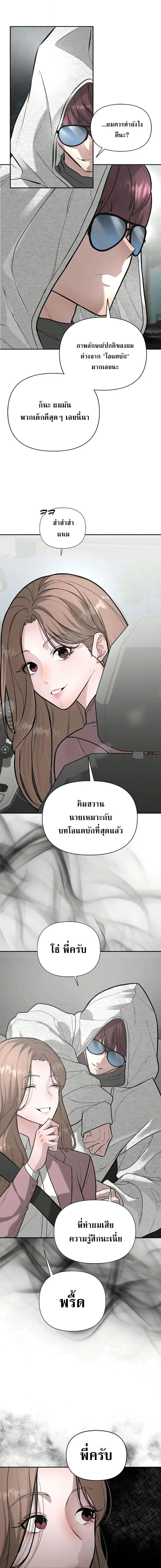 God of Ad-Lib เทพแห่งการด้นสด ตอนที่ 6 หน้า 7