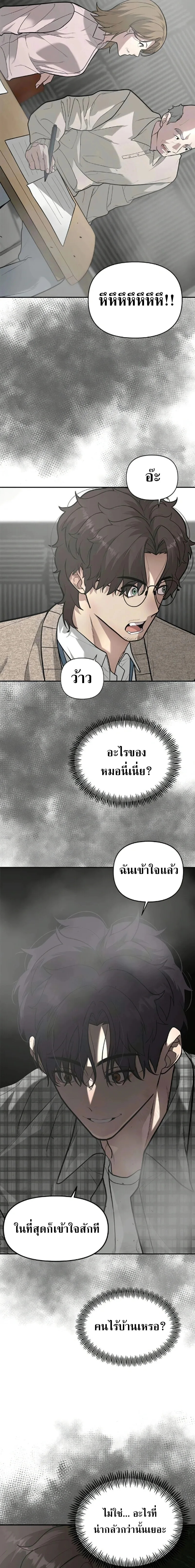 God of Ad-Lib เทพแห่งการด้นสด ตอนที่ 7 หน้า 2