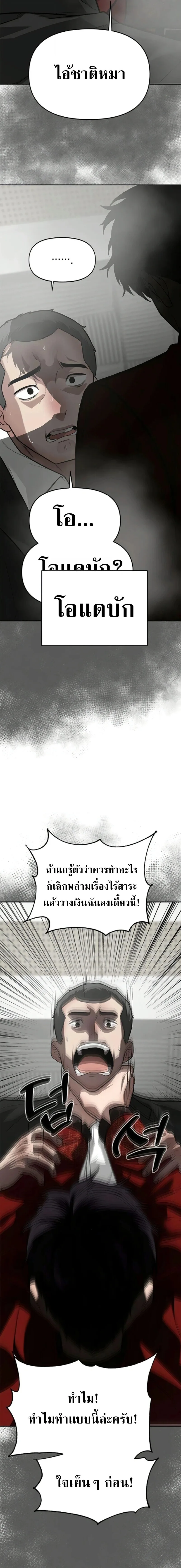 God of Ad-Lib เทพแห่งการด้นสด ตอนที่ 7 หน้า 22