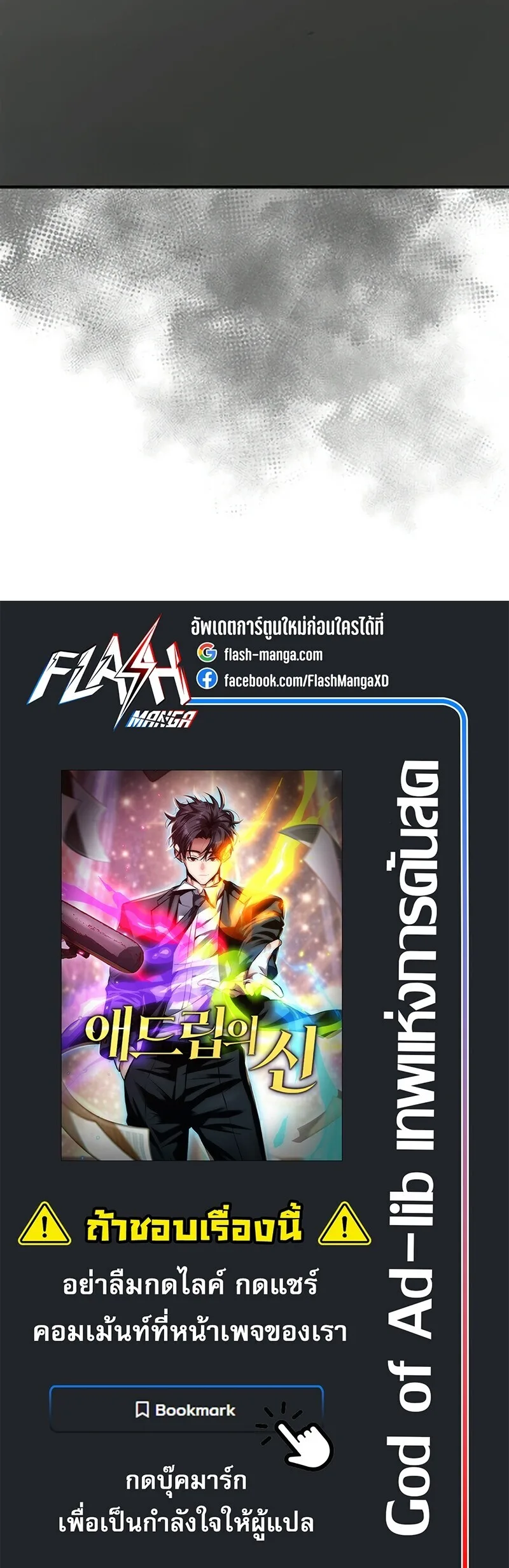 God of Ad-Lib เทพแห่งการด้นสด ตอนที่ 7 หน้า 25