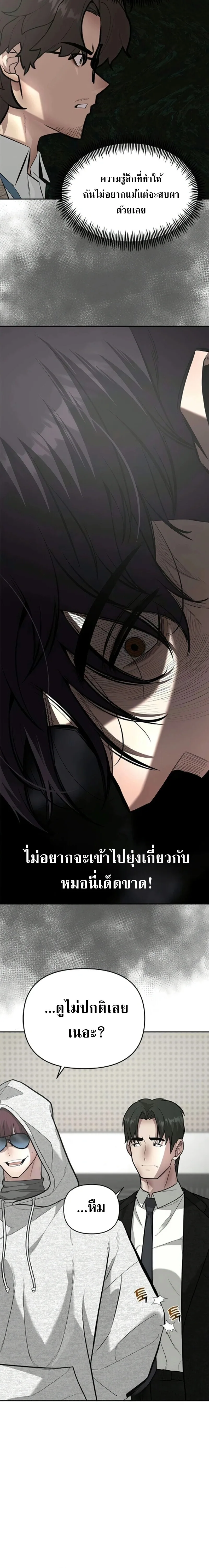 God of Ad-Lib เทพแห่งการด้นสด ตอนที่ 7 หน้า 3