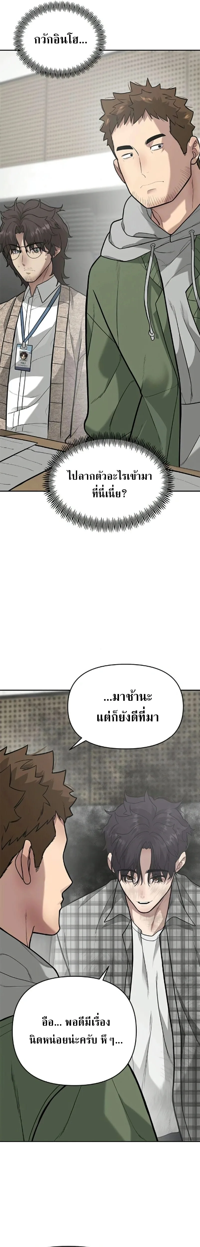 God of Ad-Lib เทพแห่งการด้นสด ตอนที่ 7 หน้า 4