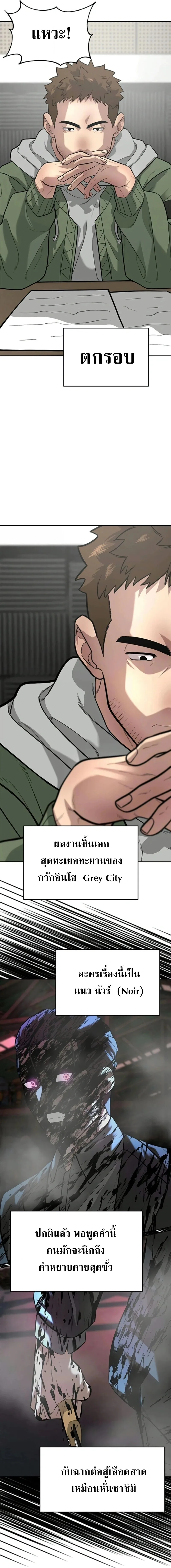 God of Ad-Lib เทพแห่งการด้นสด ตอนที่ 7 หน้า 8