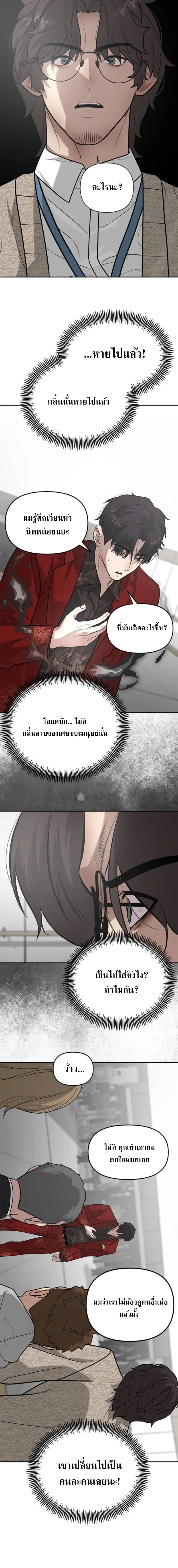 God of Ad-Lib เทพแห่งการด้นสด ตอนที่ 8 หน้า 13