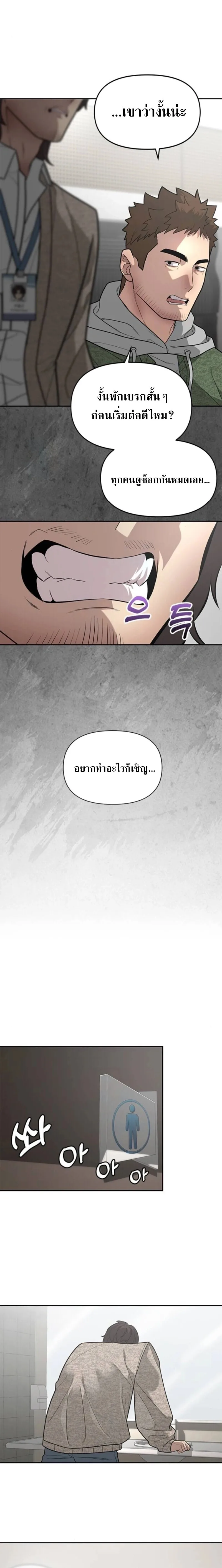 God of Ad-Lib เทพแห่งการด้นสด ตอนที่ 8 หน้า 14