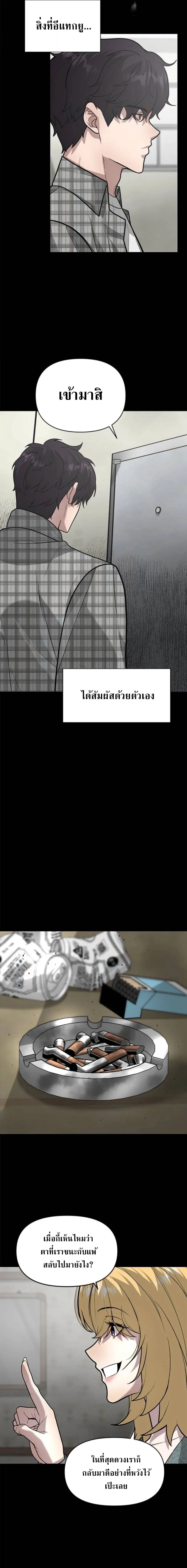God of Ad-Lib เทพแห่งการด้นสด ตอนที่ 8 หน้า 3